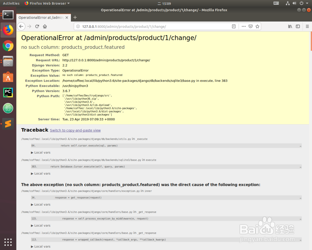 如何用Django更改模型