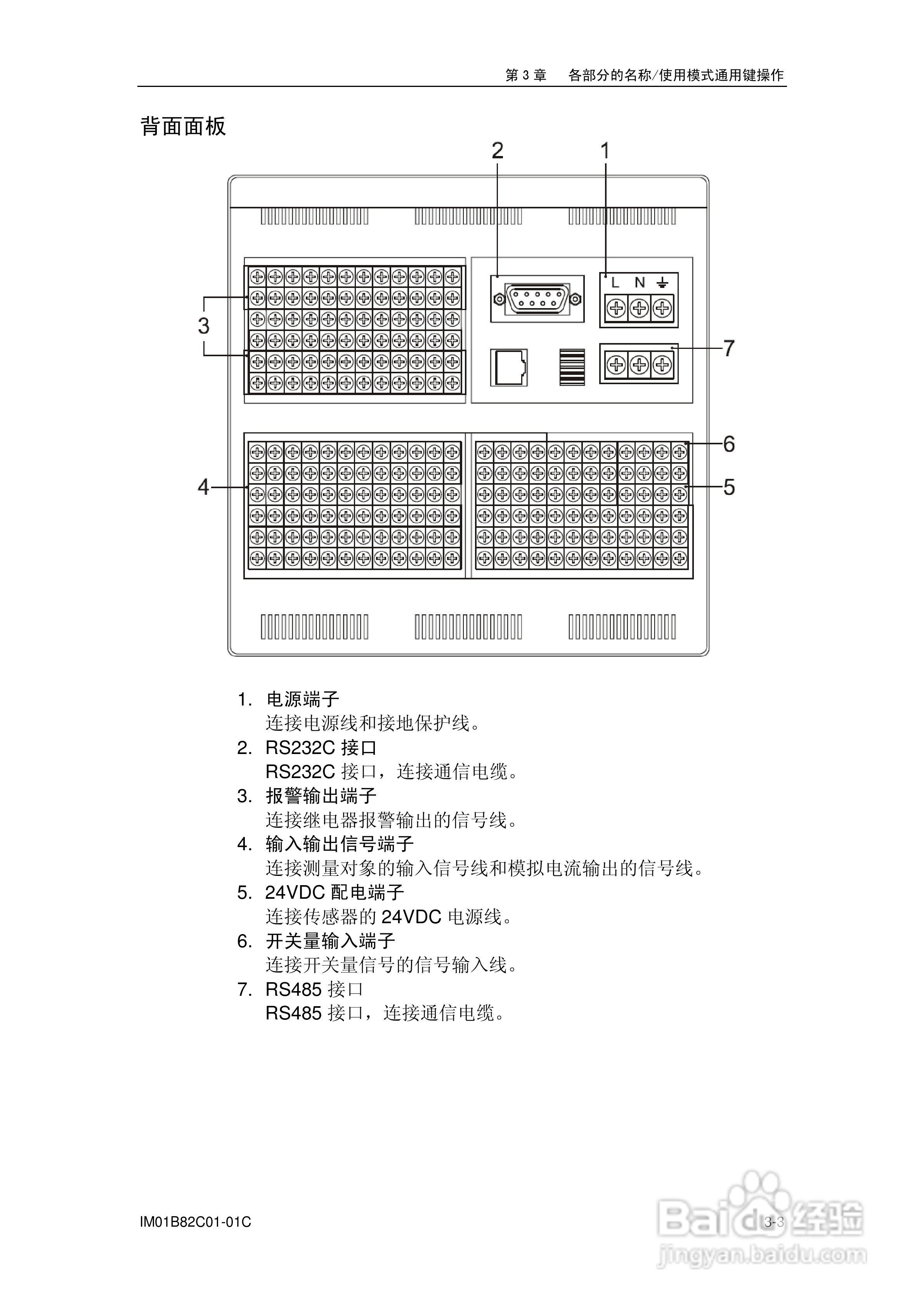 盘古VX8100C记录器使用说明书:[5]