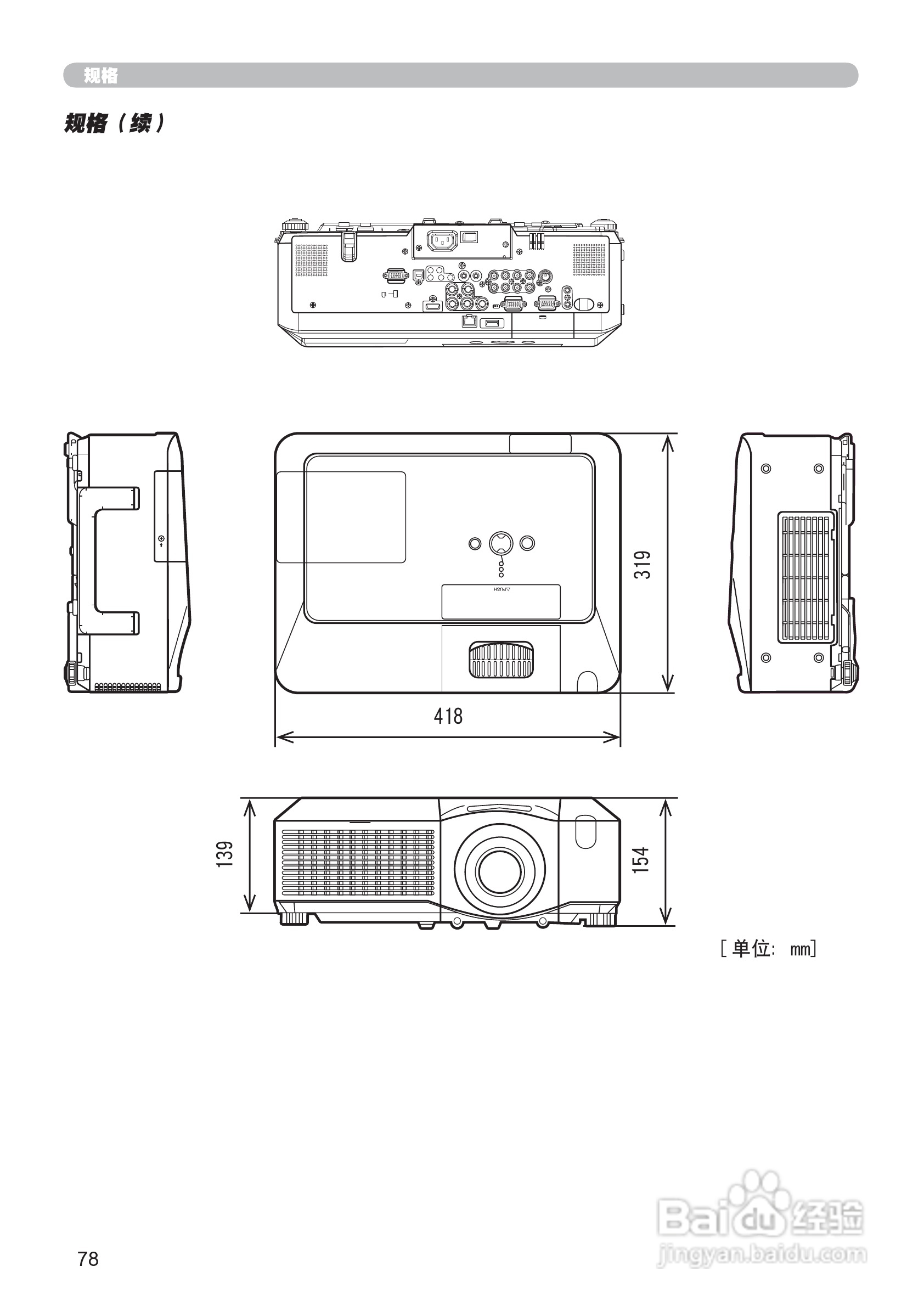 日立 CP-X807投影机说明书:[10]