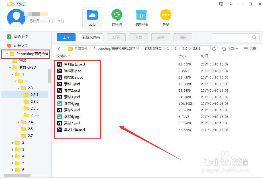 PS教程：两分钟制作扁平化logo