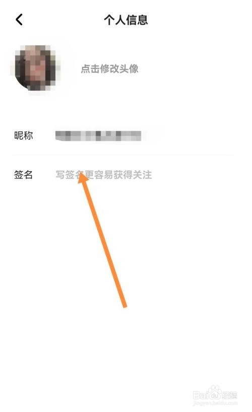 住小帮怎么设置签名