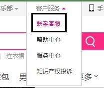 如何联系唯品客服