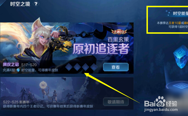 玄策的原初追逐者怎么获得