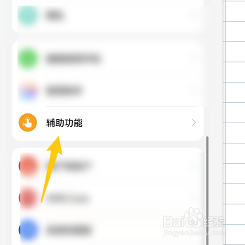 华为手机怎样开启手写笔功能