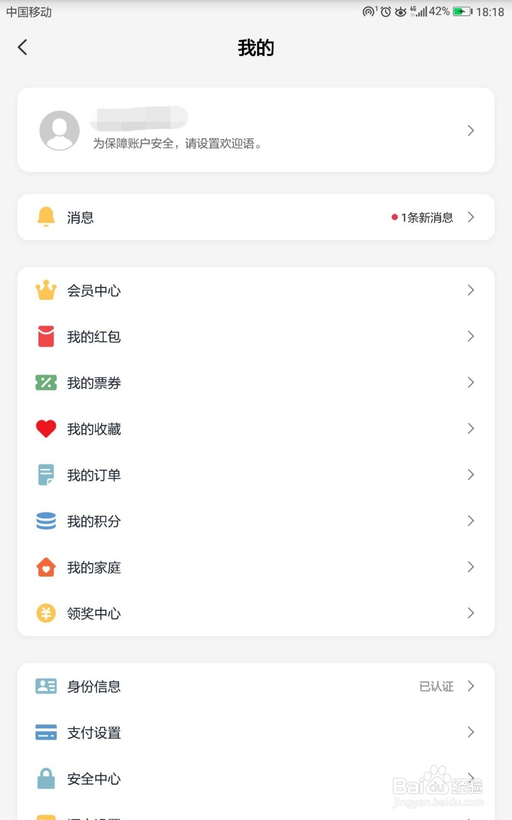 云闪付如何设置个人头像