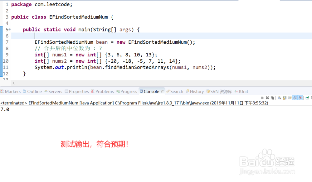 一起LeetCode--寻找两个有序数组的中位数