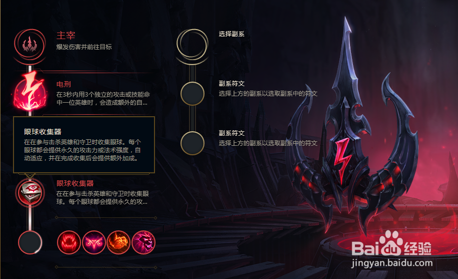 LOL英雄联盟s8赛季黑白锐雯天赋符文