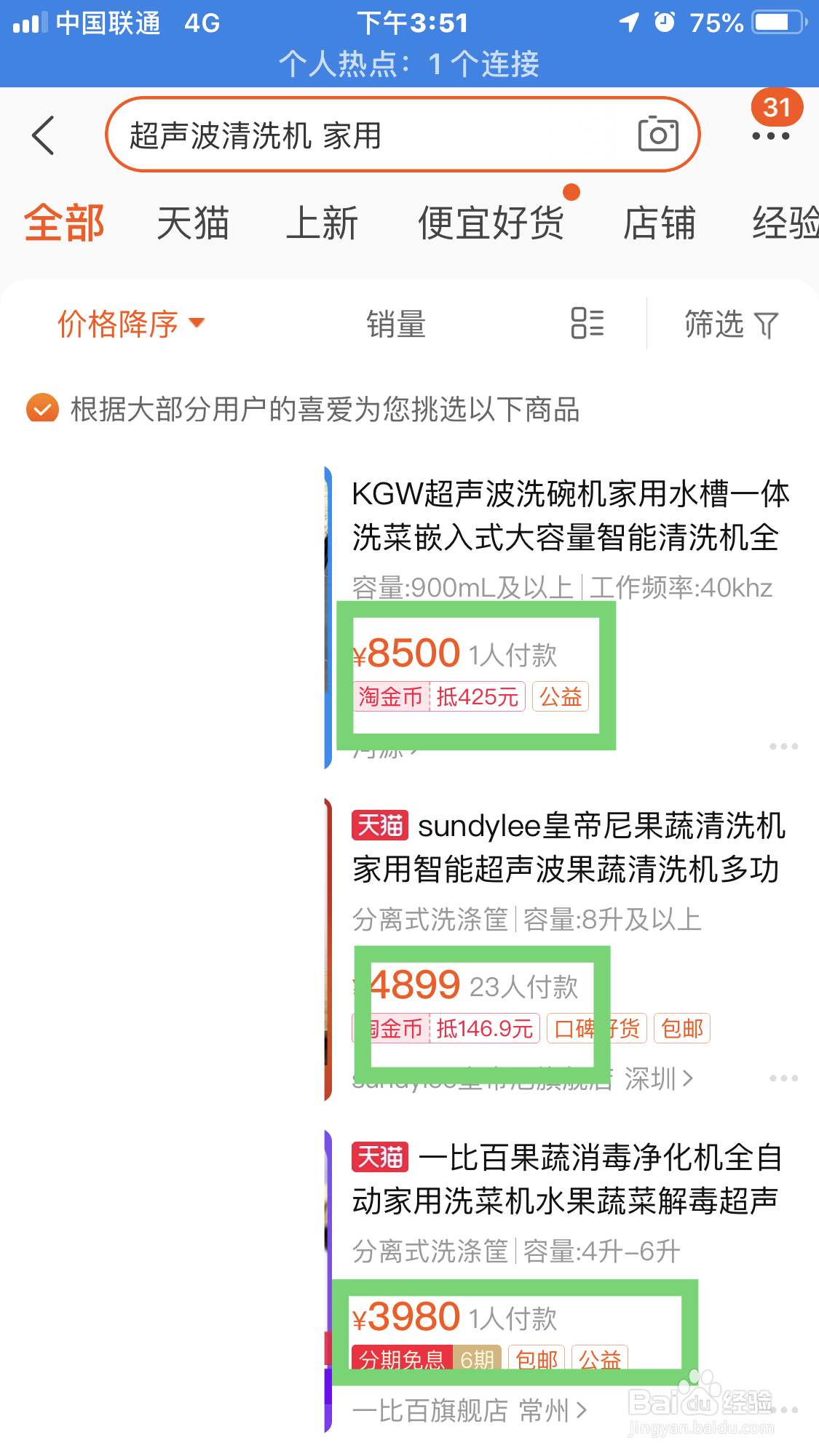 超声波清洗机多少钱一台