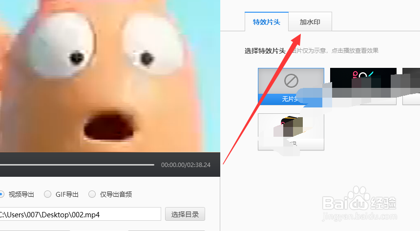 在快剪辑中怎样给视频添加水印