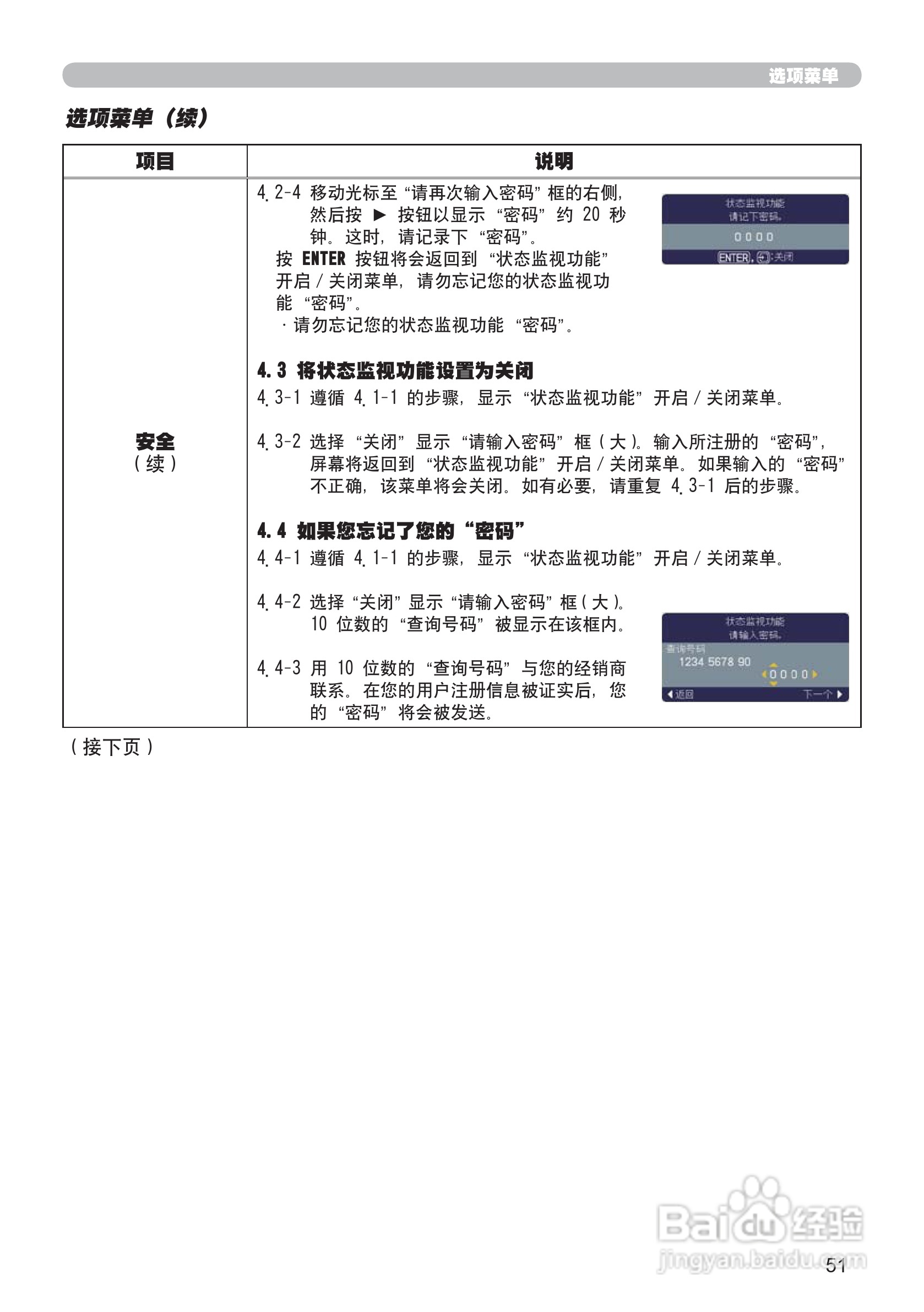 日立CP-X306投影机使用说明书:[7]