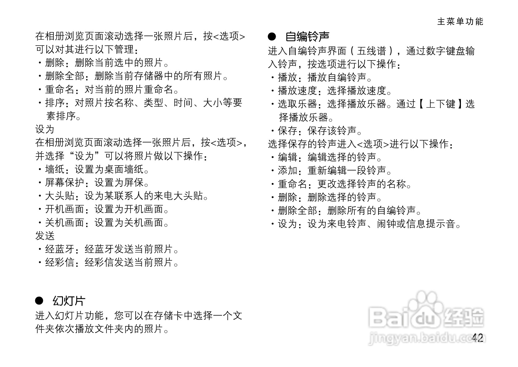 OPPO A100手机使用说明书:[5]