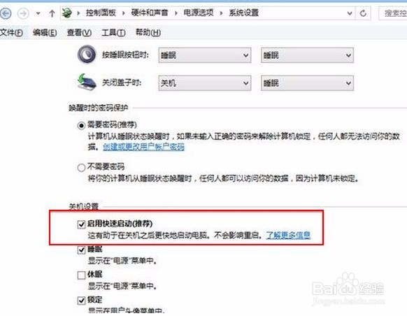 win8无法进入bios怎么办