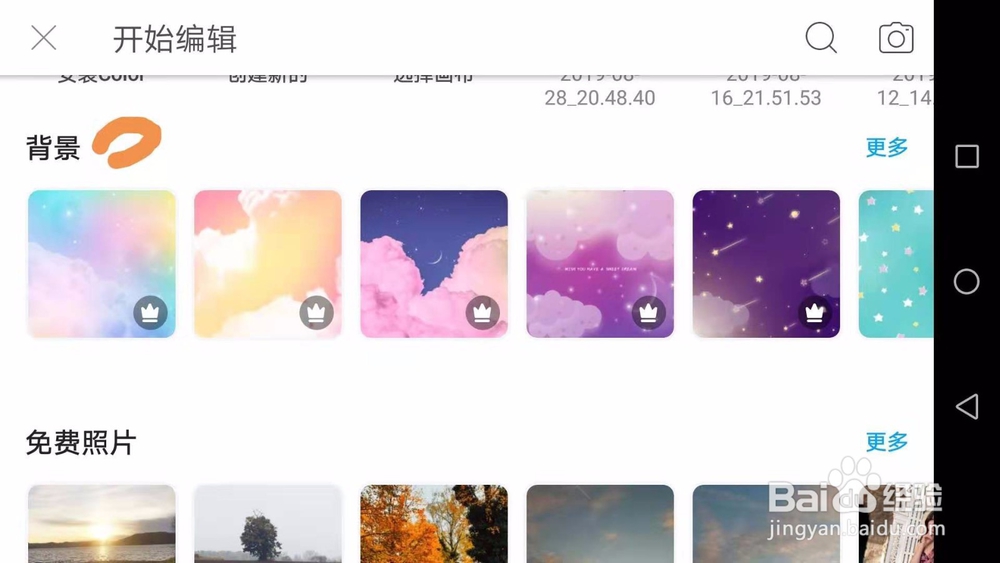 picsart美易照片教程