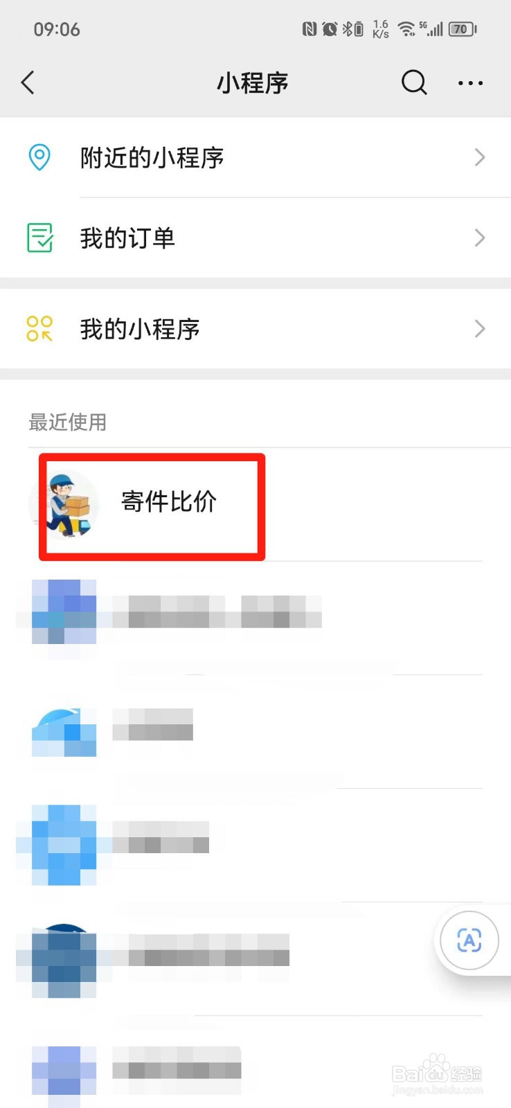 怎么寄快递比较便宜