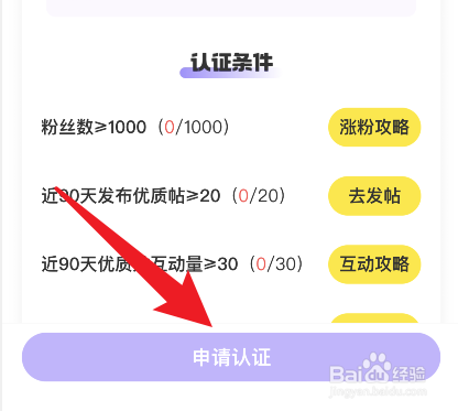 闲鱼如何认证玩家身份