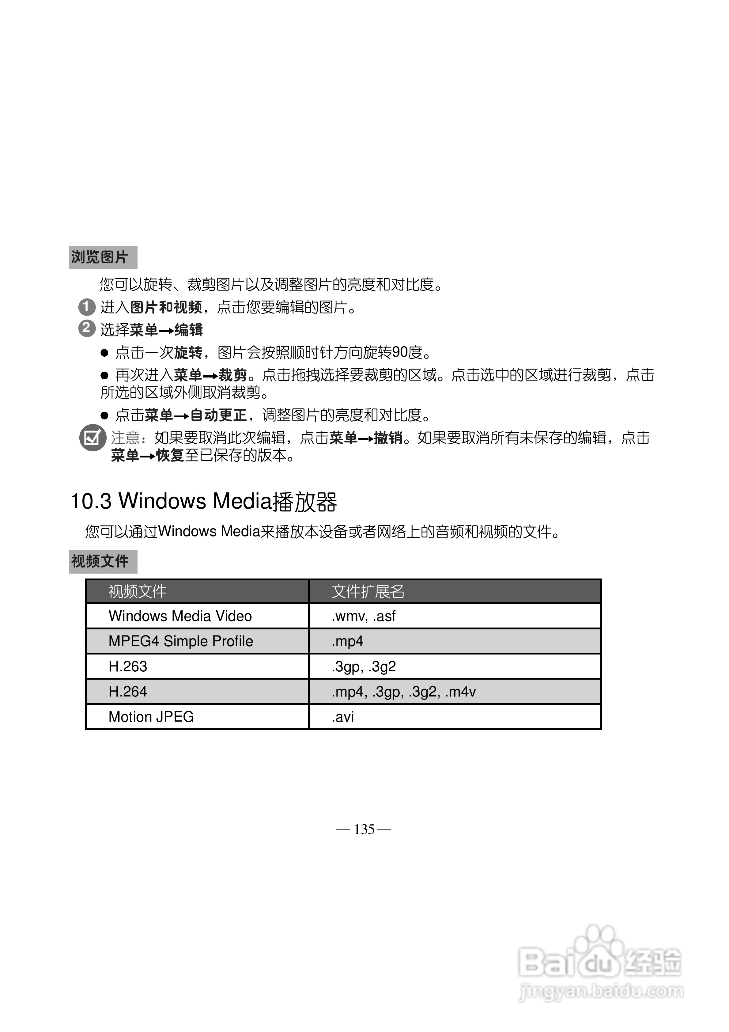 多普达Touch T3238手机使用说明书:[15]