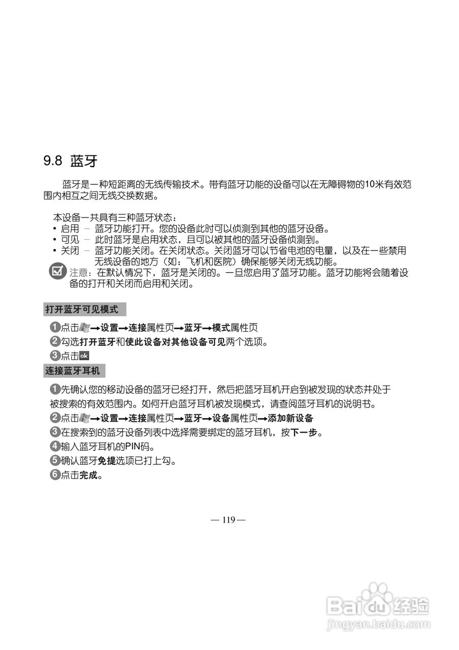 多普达Touch T3238手机使用说明书:[13]