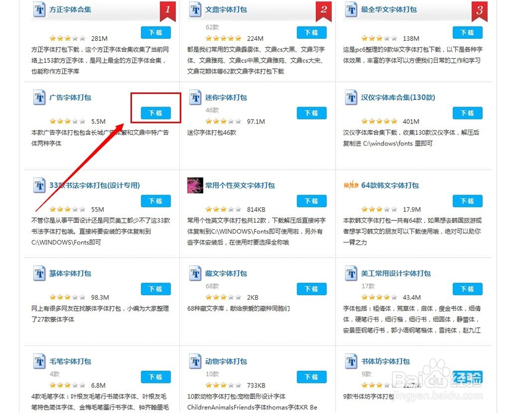 怎么在photoshop里面安装字体?