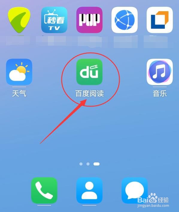 怎样在百度阅读中找到全部武侠小说？