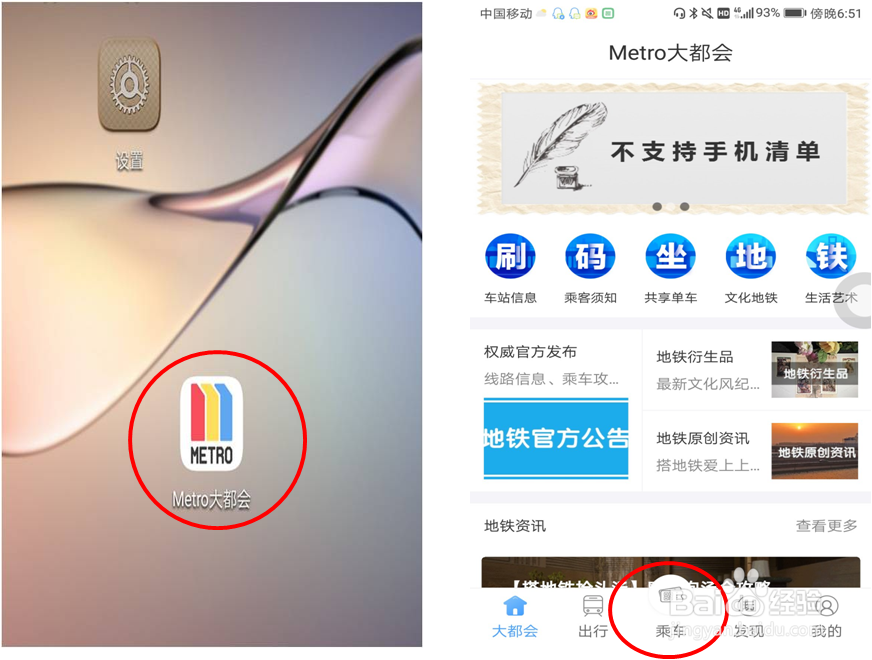 上海扫二维码乘地铁的方法