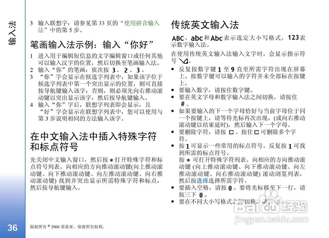 诺基亚N91 8GB手机使用说明书:[4]