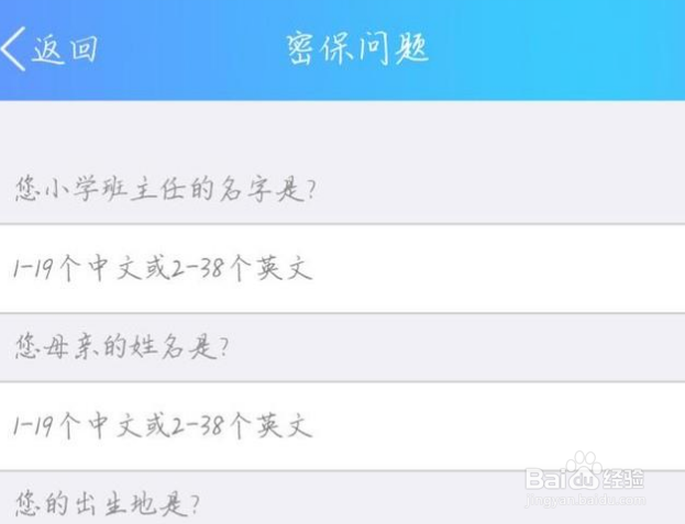 qq如何通过密保问题找回密码