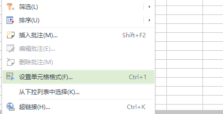 如何解决Excel输入数字后变成乱码的问题