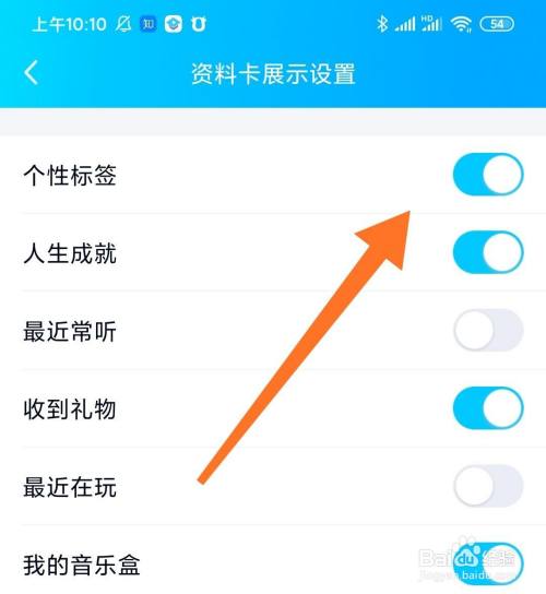 qq资料卡怎么设置展示人生成就