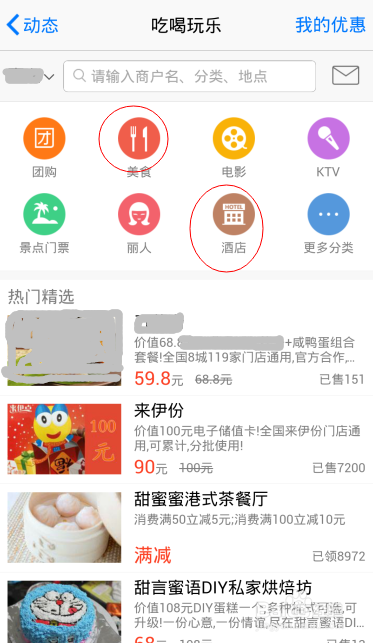 如何查询附近的酒店住宿、美食、游乐