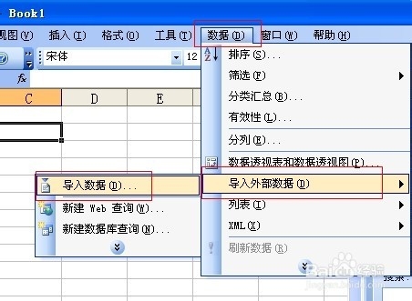 excel中怎么导入文本文档内容