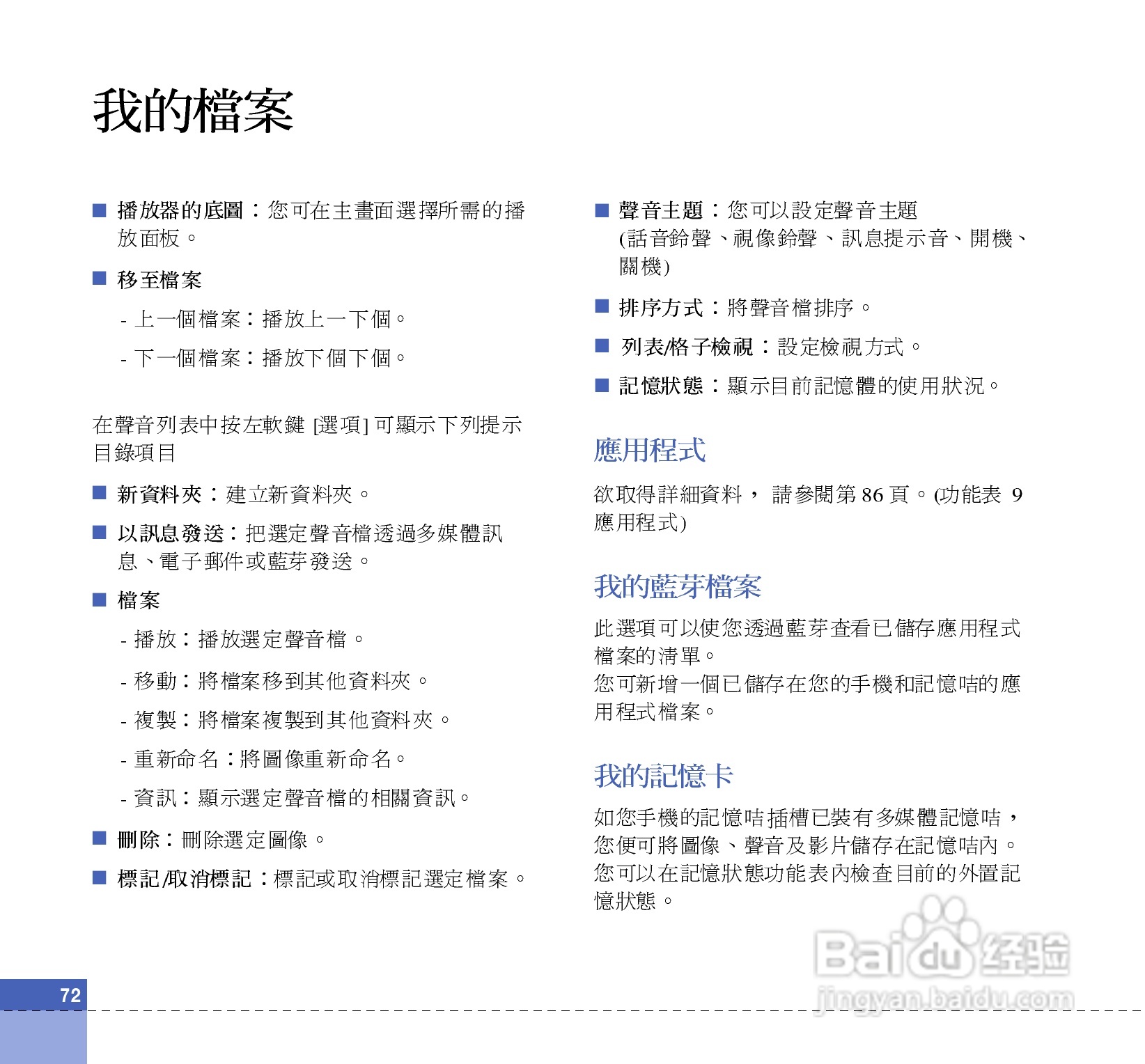 LG U880C手机使用说明书:[7]