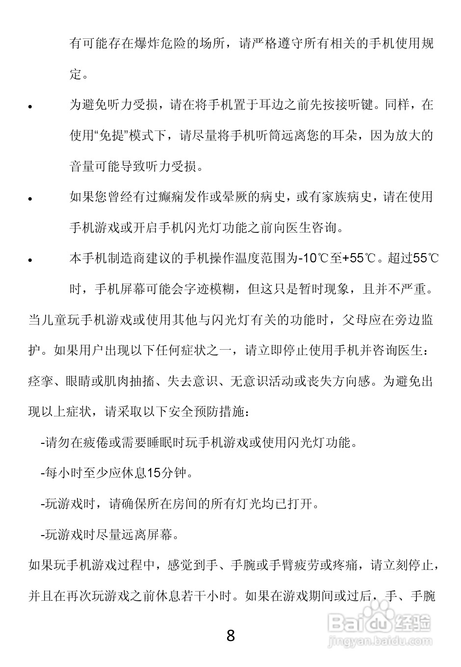 TCL W989手机使用说明书:[1]