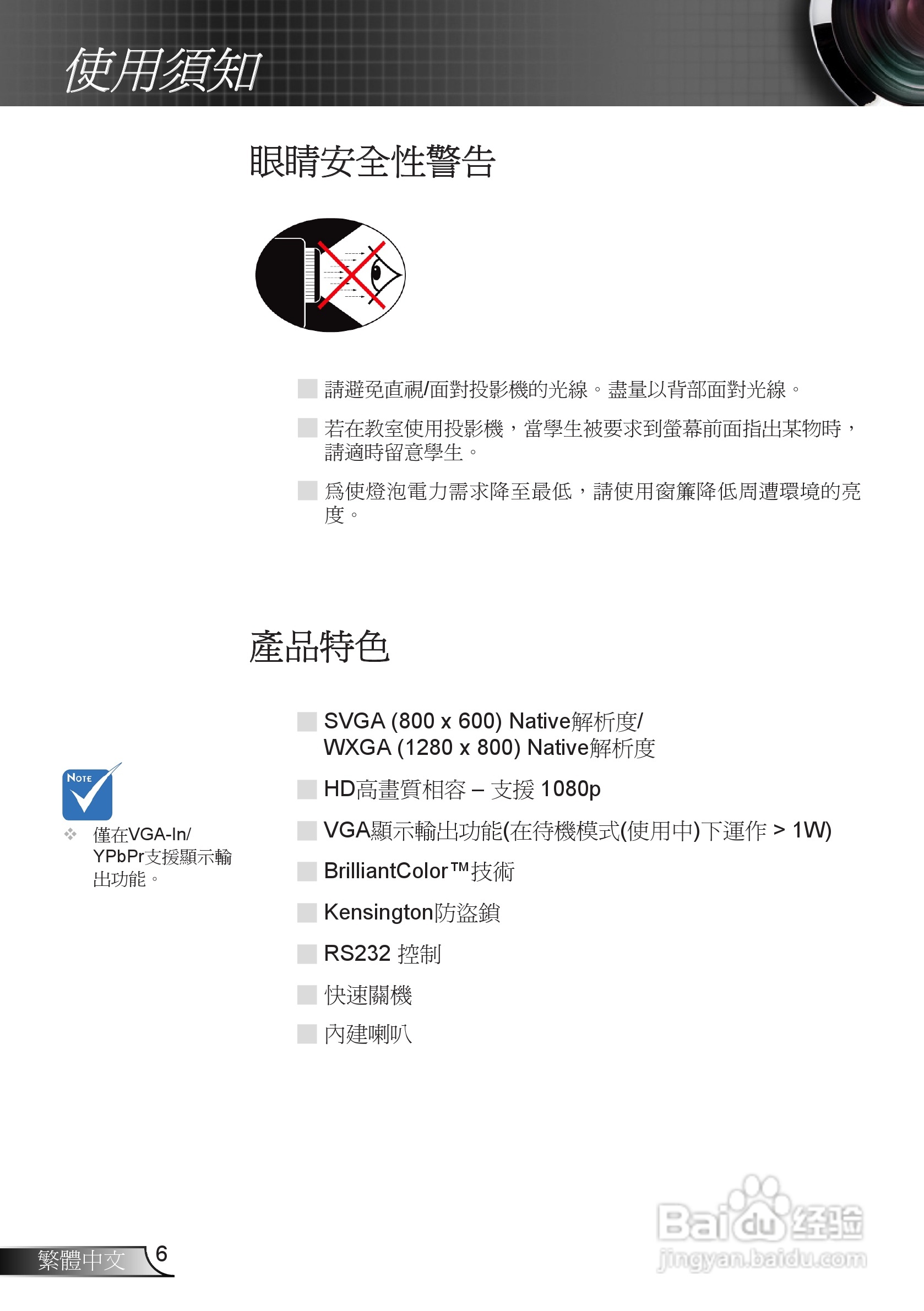 奥图码3DW1投影机使用说明书:[1]