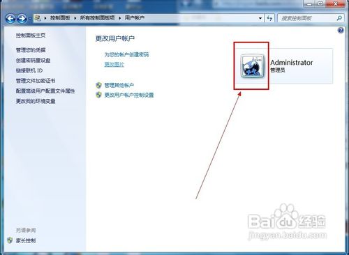 Windows 7怎样个性化系统登录界面的用户图片