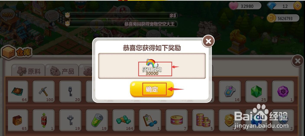 怎样在QQ空间农场开启1万幸运值礼包