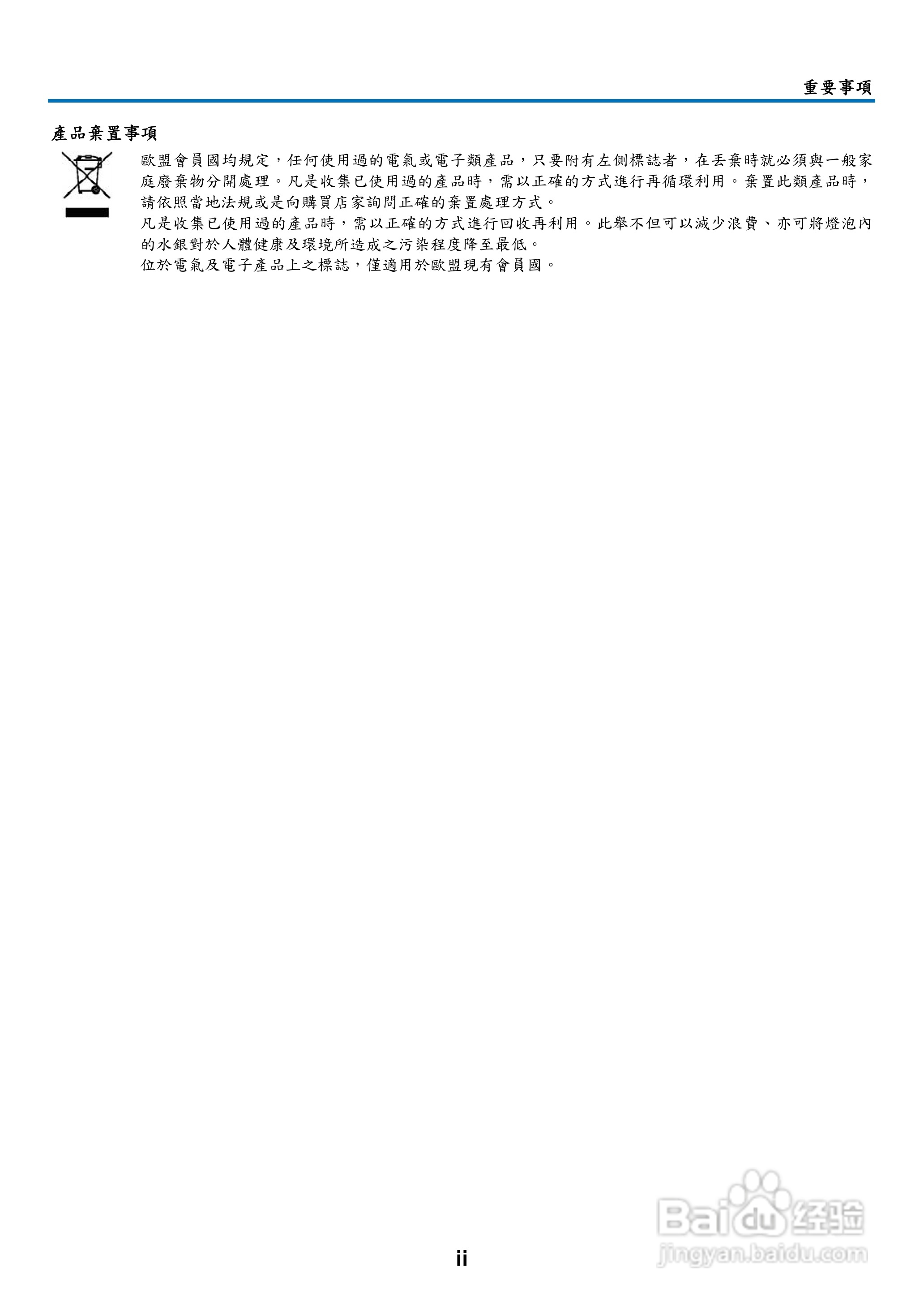 NEC NP901W型投影机用户手册:[1]