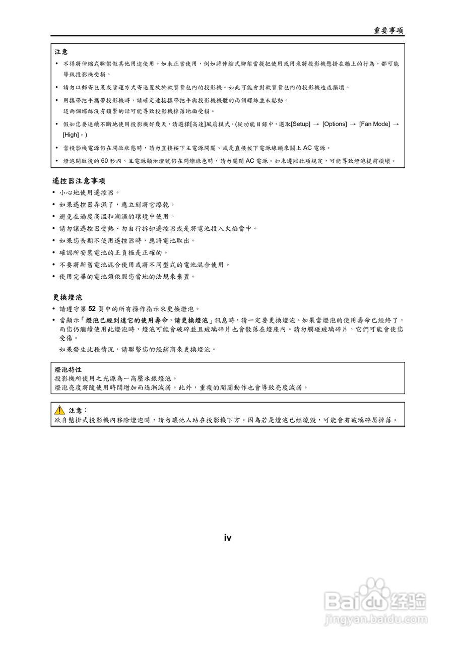 NEC VT695型投影机用户手册.:[1]