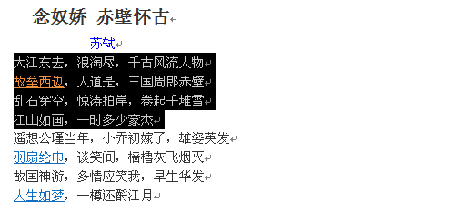 Word怎样改变背景颜色？