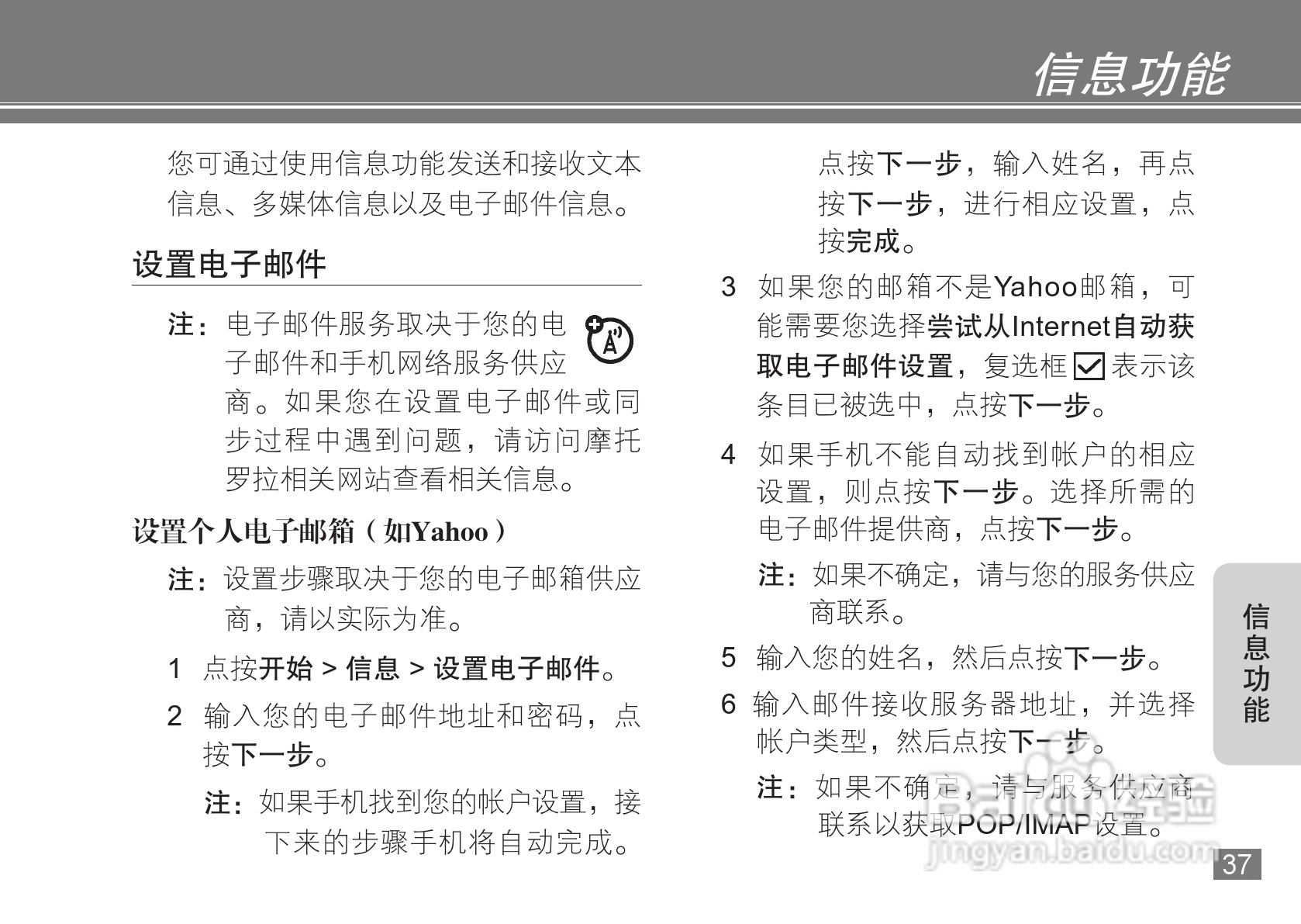 摩托罗拉A3100手机使用说明书:[4]