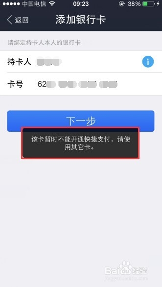 如何在支付宝更换绑定过期后的新信用卡