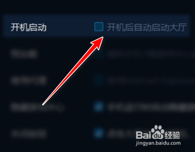 手机模拟大师如何禁止开机后自动启动大厅