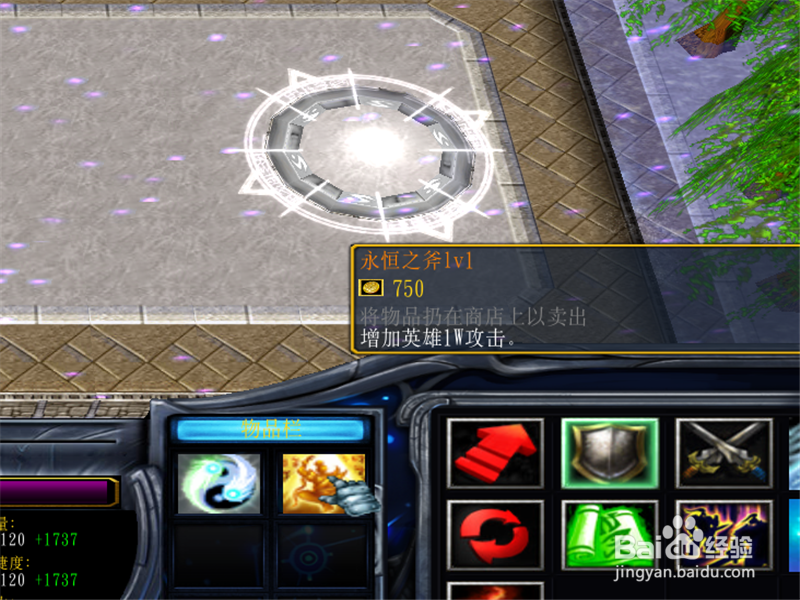 新神-新世纪1.0正式版装备攻略,合成永恒套装