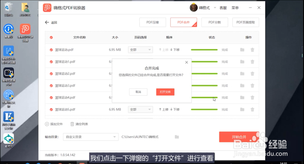 怎样合并或分割PDF文件