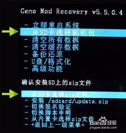 详细的中兴u950卡刷方法和教程【ROM领地】