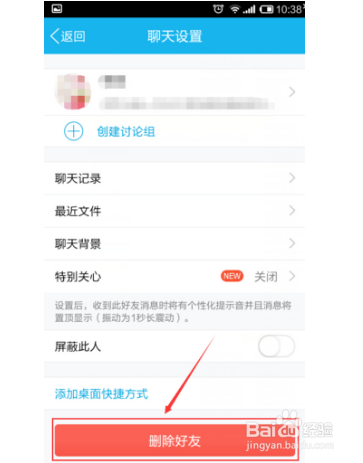 qq好友上限是多少人，QQ好友已达上限怎么办