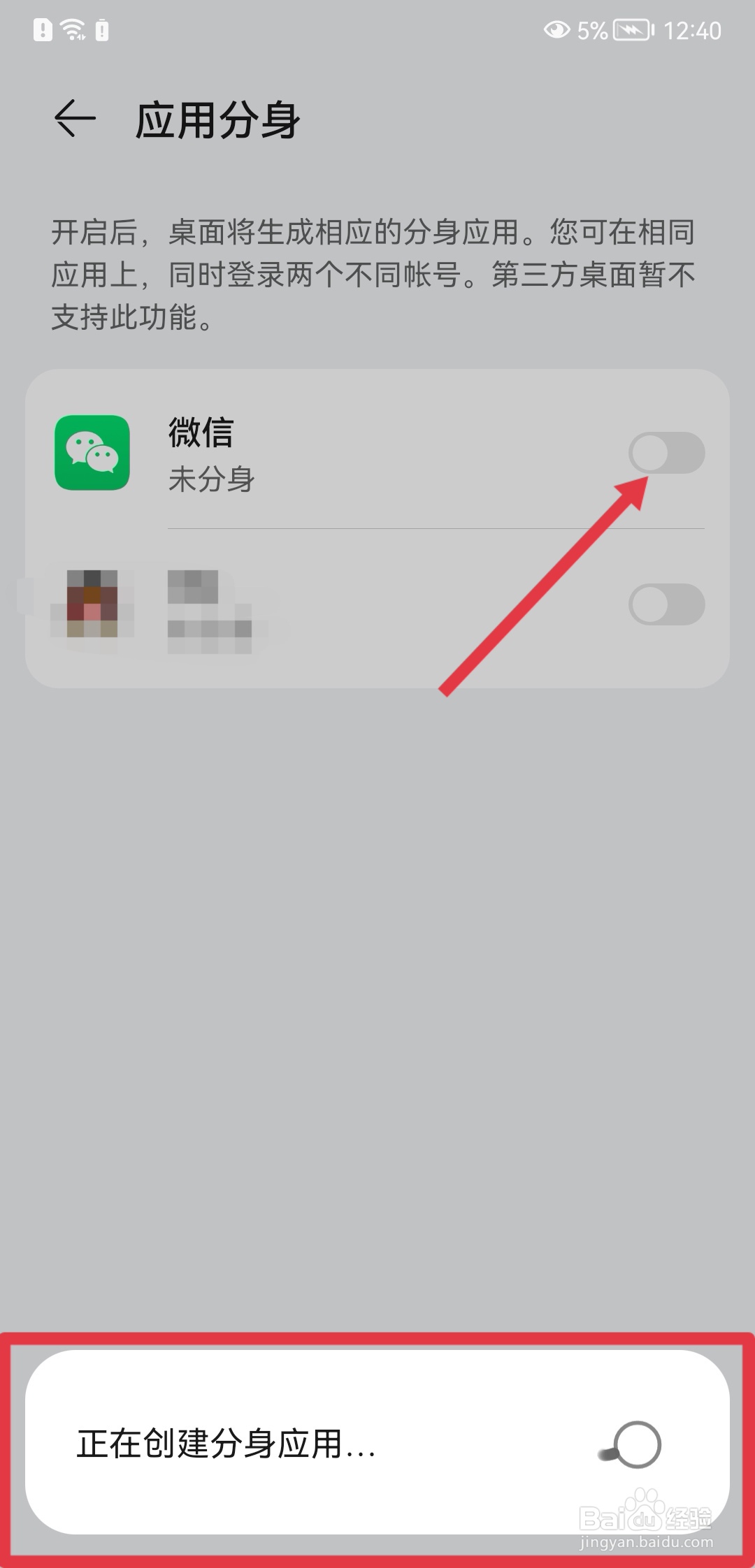 一个手机怎么登录两个微信