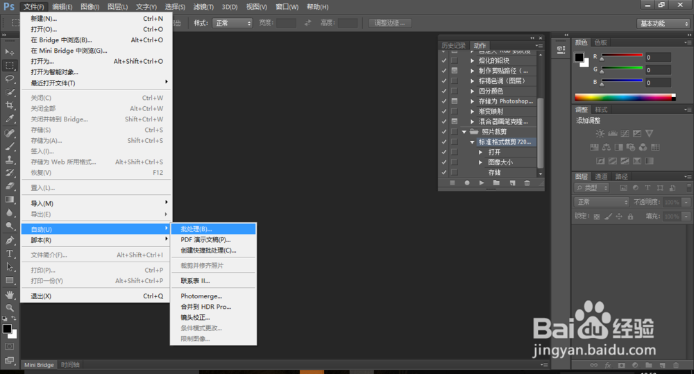 PS软件如何批量处理图片