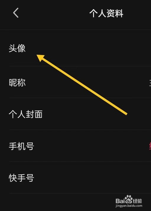 怎么在快影APP的关于快影中查找【头像】
