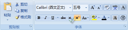 Word输入上下标