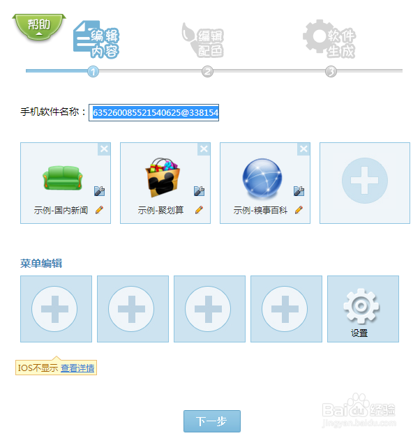 零基础不懂编程技术程序代码怎么做app手机软件